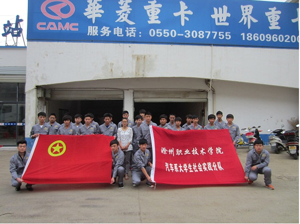 赴对口企业开展社会实践5.png