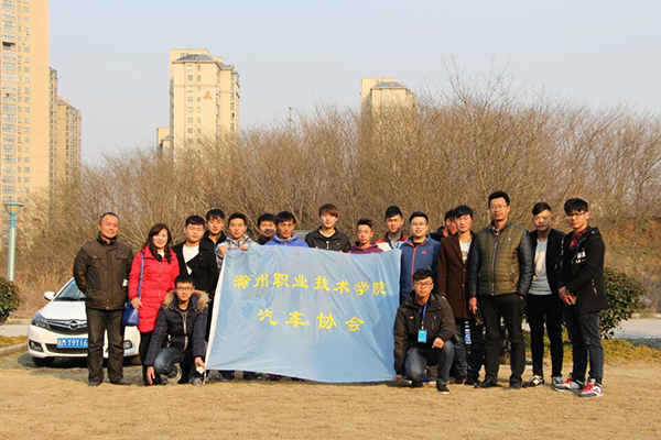 汽车协会开展专业活动.jpg